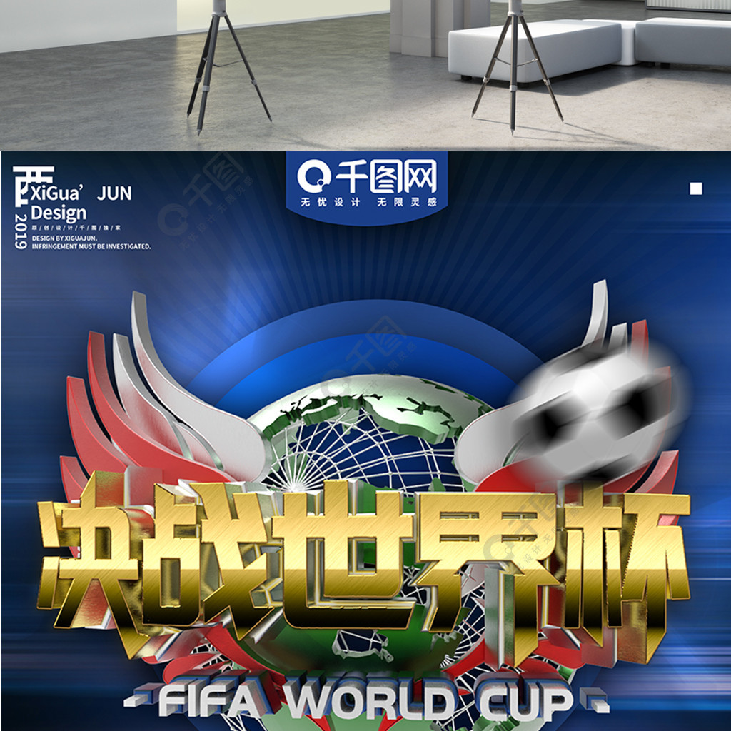 英超