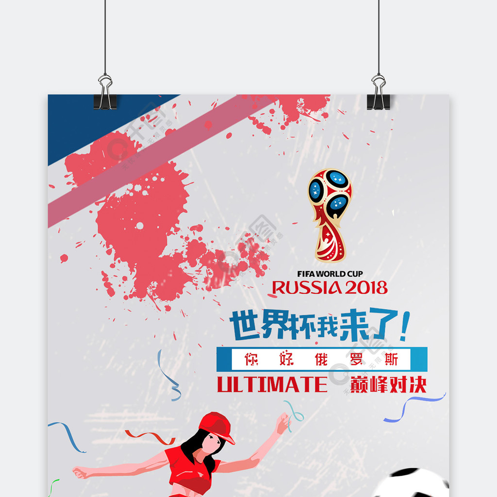 级前锋带来