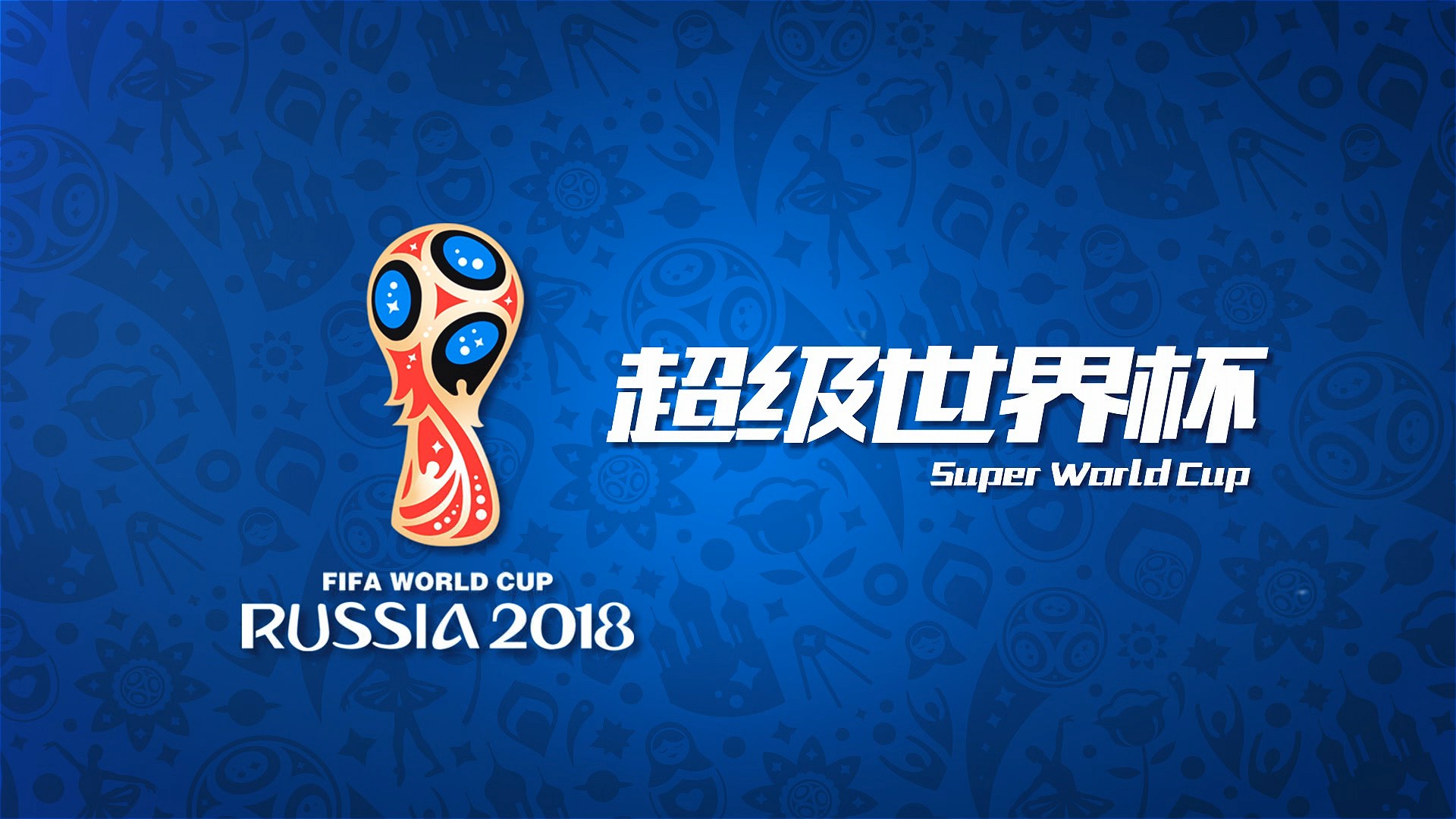 来潜力值得