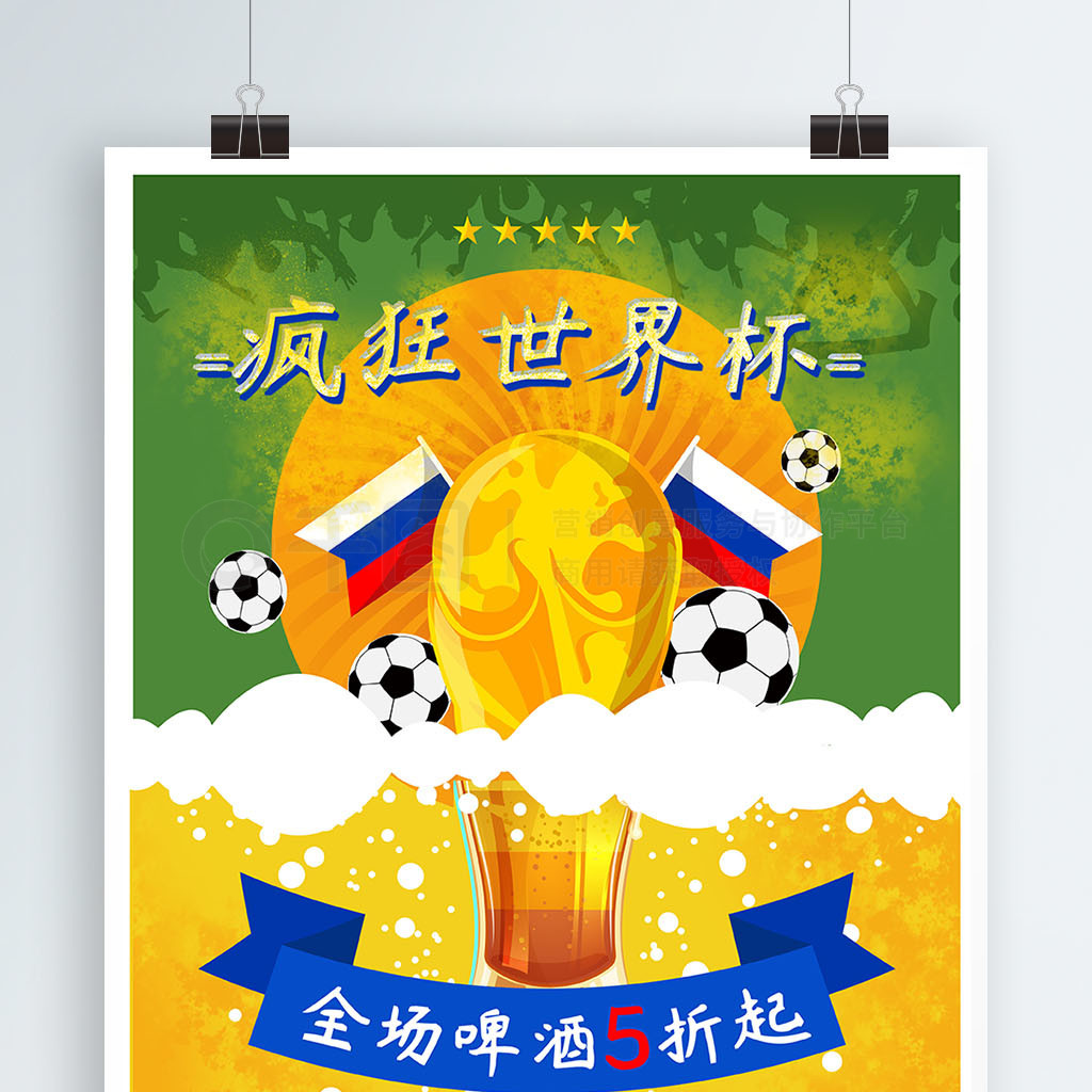 山预备队